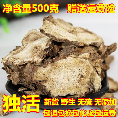 独活 中药材 四川野生新货独活片独摇草长生草精选500g可搭桑寄生