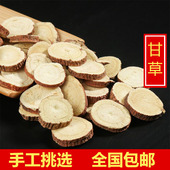 甘草中药材野生红皮甘草生甘草根切片泡水喝 甘草可磨甘草粉500g