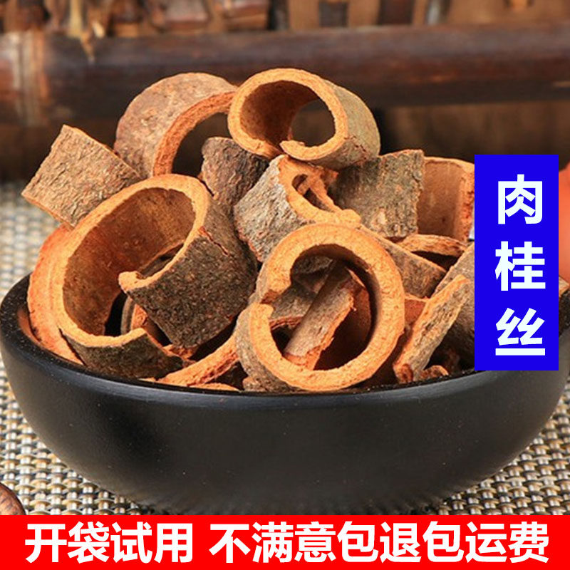 肉桂500克包邮 中药材广西野生新货肉桂片 桂皮丝 肉桂茶家用散装