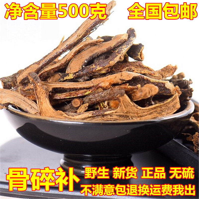 特级野生中药材骨碎补 新鲜干货毛姜申姜石良姜续筋接骨500克包邮