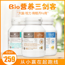澳洲佰澳朗德三剑客bio island胶囊1