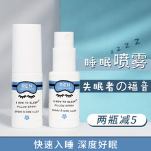 ren深度睡眠助眠喷雾安神小样枕头1
