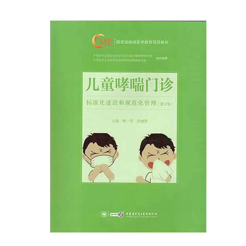 正版出版社授权 MH美好医书始于2000年
