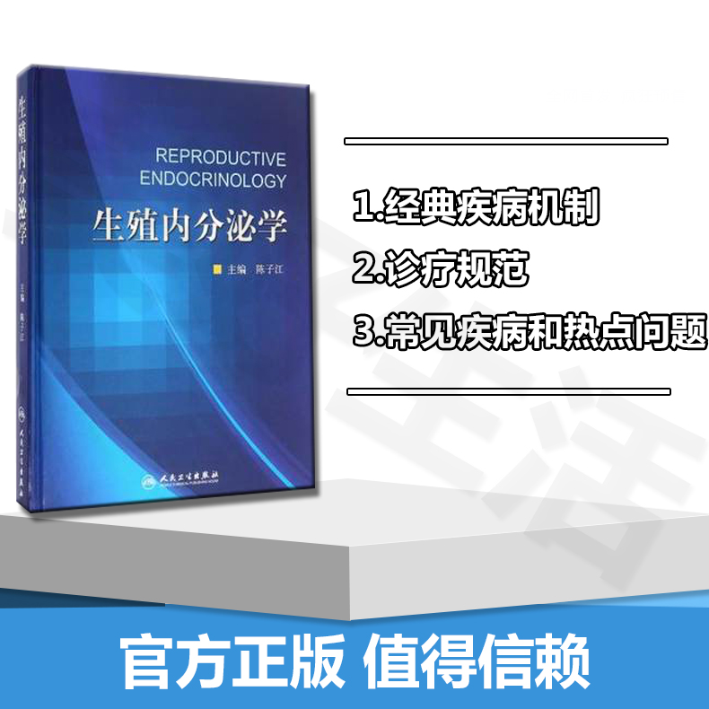 男性不育