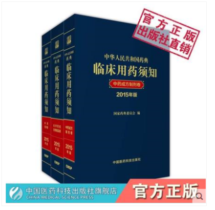 三本正版  现货