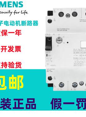 原装西门子电动机断路器3VU1640-1LS00/1MQ00/1MP00/1MN00/1MR00