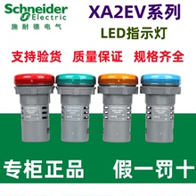 原装施耐德指示灯XA2EVB3LC XA2EV1LC XA2EV4LC 5LC 6LC  EVQ1LC