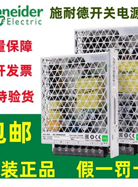 施耐德开关电源24v/ABL2REM24045k/24065/24020/24015k直流平板式