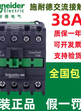 原装正品施耐德接触器LC1E3810M5N LC1-E3810M5N AC220V现货包邮