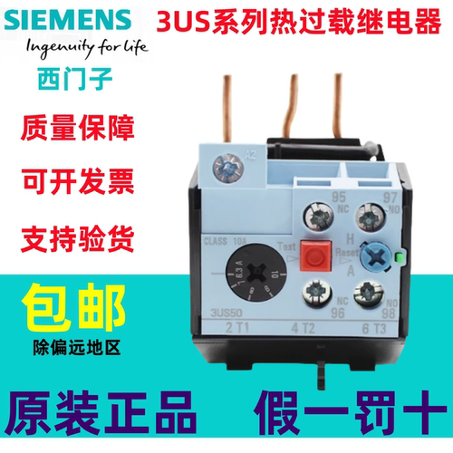 西门子电动机热过载继电器3US50/55/5640-1A-1C-1G-1J-1K-0J-2A