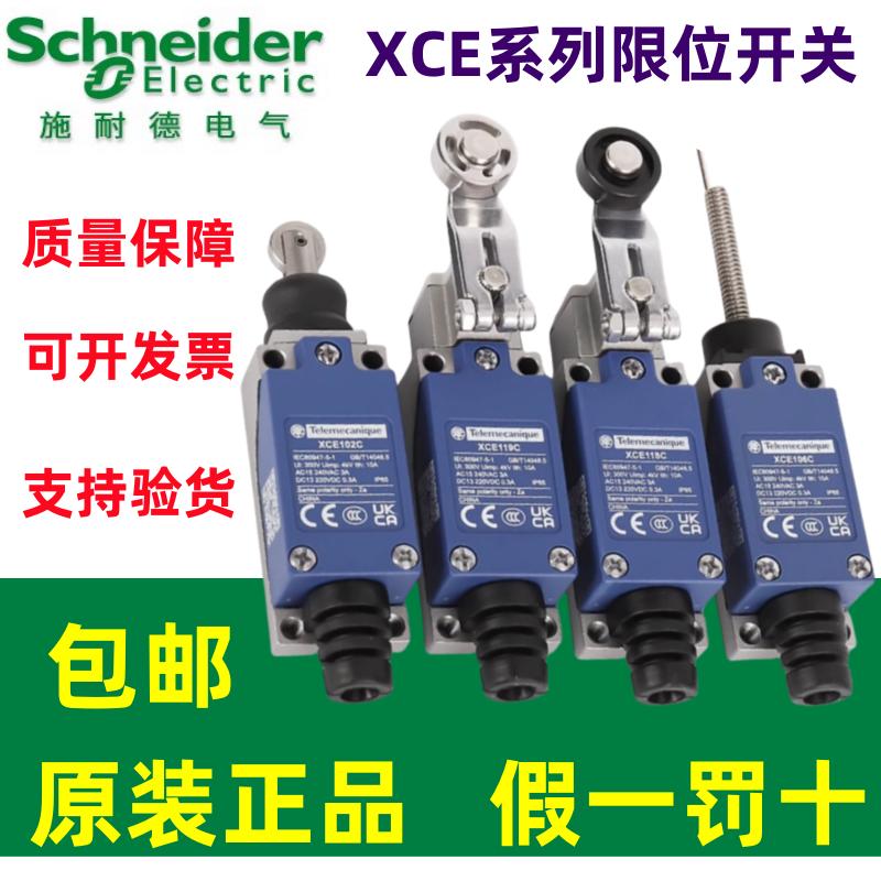 施耐德XCE145C行程限位开关