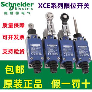 原装施耐德XCE145/110/102/118/181/103/154/119/106146C限位开关