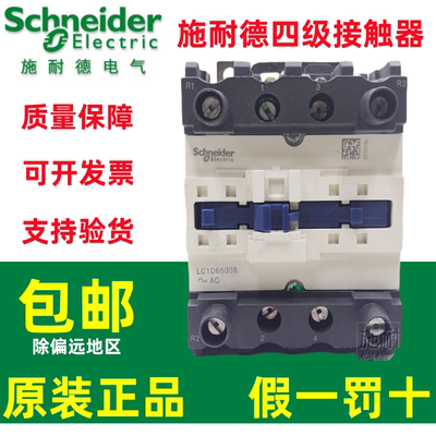 正品LC1D40008E7AC48V接触器