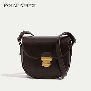 POLAIYA/珀莱雅小众设计高级感真皮复古马鞍包包秋季新款斜挎女包