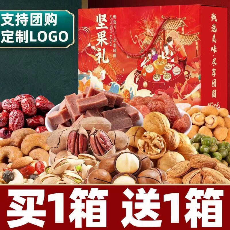 坚果零食大礼包过年年货送礼新年春节拜年整箱礼盒装炒货干果礼品