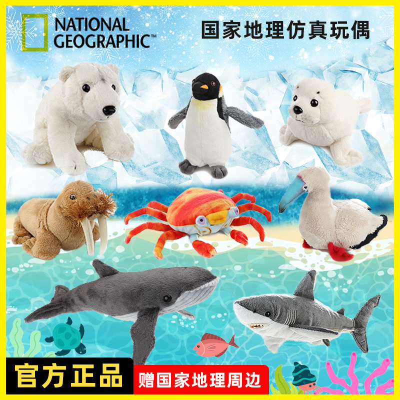 国家地理毛绒玩偶玩具座头鲸企鹅海豹海洋动物娃娃生日毕业公仔