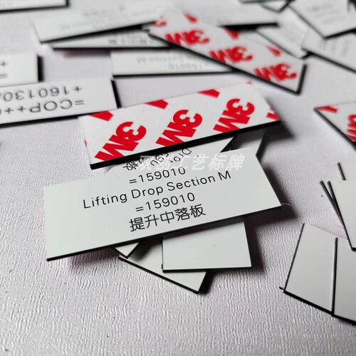 塑料双色板雕刻防水耐用标识牌