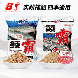 白鲨鱼饵鲮霸2号鲜腥甜鲮鱼饵料湖库野钓土鲮麦鲮泰鲮钓鱼料鱼食