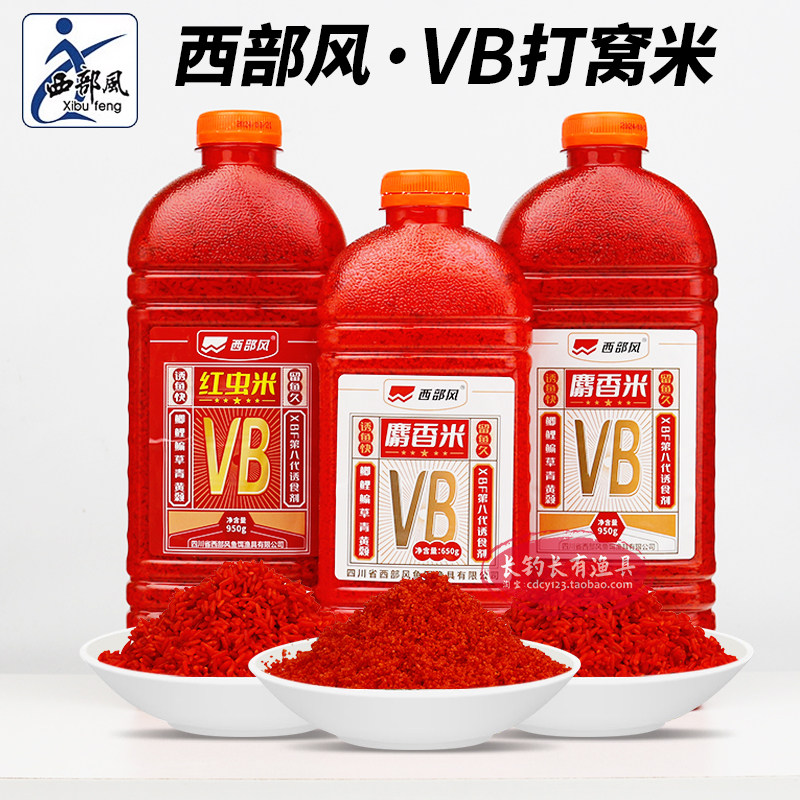 西部风VB人工合成麝香红虫米老坛维它酒米野钓鲫鲤鱼饵窝米底窝料,户外/登山/野营/旅行用品,台钓饵,淘宝优惠券,粉丝福利购,淘宝优惠卷