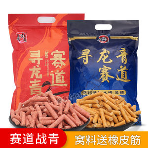 赛道寻龙青赛道战青颗粒饵料小药黑坑野钓大青草鱼黑鲩巨物料套餐