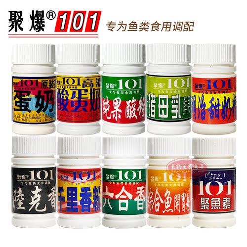 聚爆101千里香蛋奶粉钓鱼小药