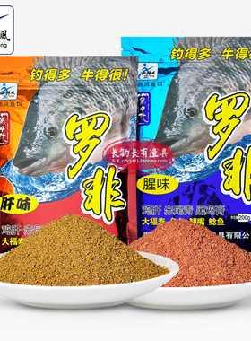 西部风第4代罗非肝味腥味味鱼饵