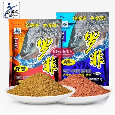 西部风第4代罗非肝味腥味味鱼饵