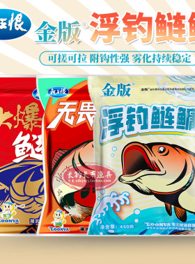 龙王恨金版浮钓鲢鳙大爆炸鱼饵料