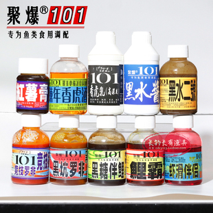 台湾聚爆101陈年香虎酒黑坑竞技罗非鲫鲤鱼虾滑伴侣黑糖鲤霸小药