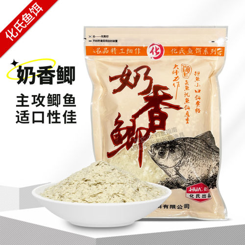 化氏奶香鲫粉状鱼饵鲫鱼适口好