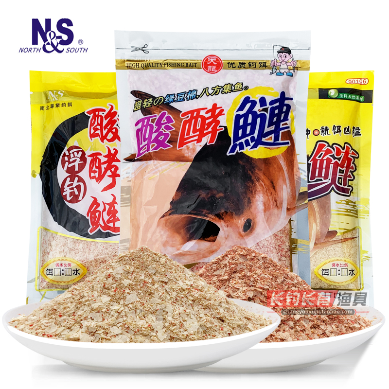 南北浮钓鲢鳙天龙酸酵鲢鲢鱼饵料