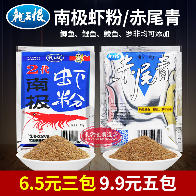 龙王恨鱼饵料虾粉钓鱼专用2代南极虾粉赤尾青鲫鲤鲮鱼罗非添加剂,户外/登山/野营/旅行用品,台钓饵,淘宝优惠券,粉丝福利购,淘宝优惠卷