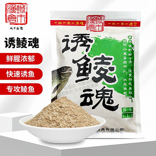 城市渔仓诱鲮魂鲮鱼饵料