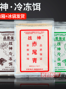 战神冷冻饵料赤尾青罗非套餐手竿专用黑坑小药大罗非鱼饵料添加剂