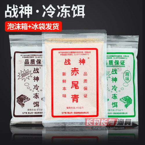 战神罗非冷冻饵料套餐黑坑鱼饵