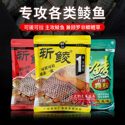 斩鲮湖库鲮鱼专攻土鲮饵料鱼饵