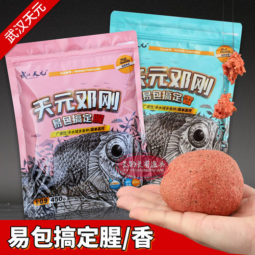 天元易包搞定邓刚同款专用钓饵