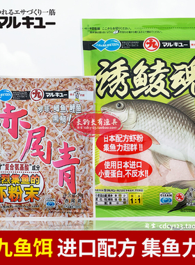 天津丸九钓具诱鲮魂250g鲮鱼土鲮赤尾青饵料湖库野钓鲫鱼鲤鱼罗非