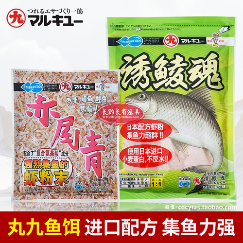 丸九诱鲮魂250g土鲮鲮鱼鱼饵饵料