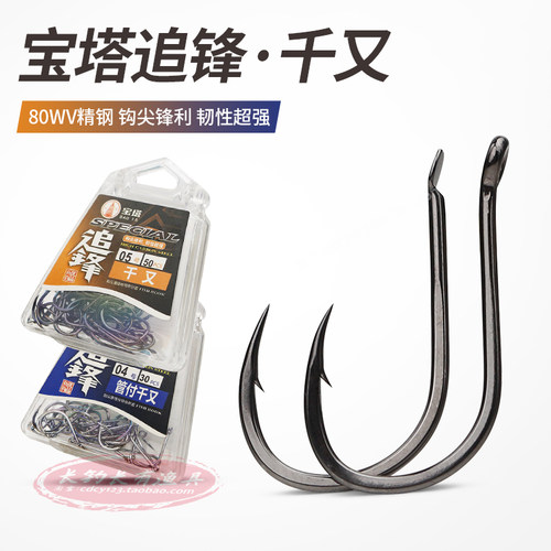 宝塔官付千又高碳钢有刺海钓矶钓