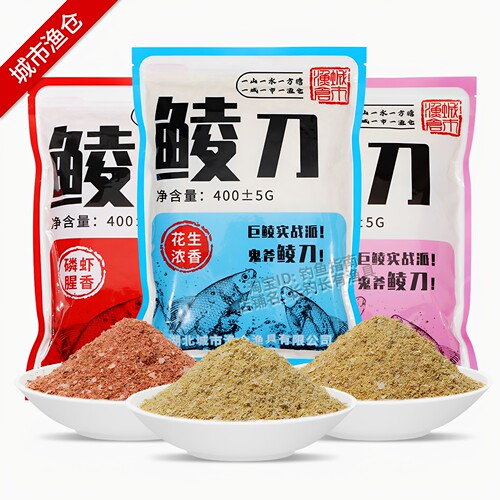 城市渔仓鲮鱼饵料专攻土鲮泰鲮