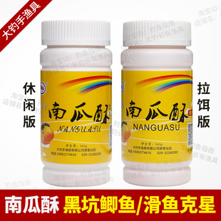 大钓手南瓜酥鱼饵黑坑饵料滑口鲤鱼虾肉伴侣拉滑虾拉饵虾钓鲫鱼饵
