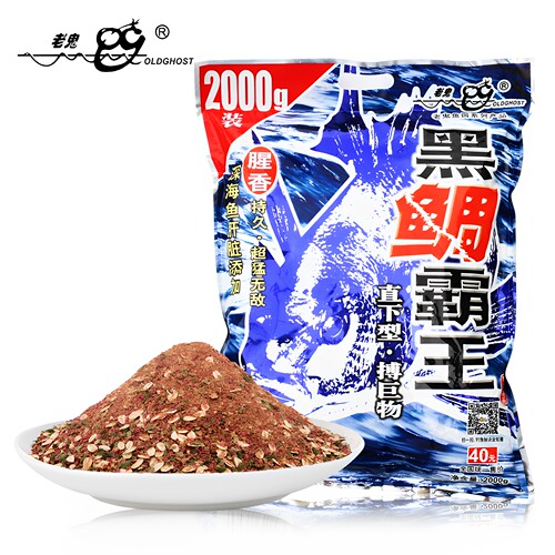 老鬼黑鲷霸王2000g海钓打窝料