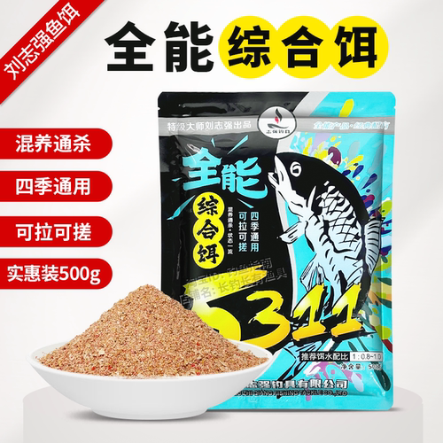 刘志强5311全能综合饵
