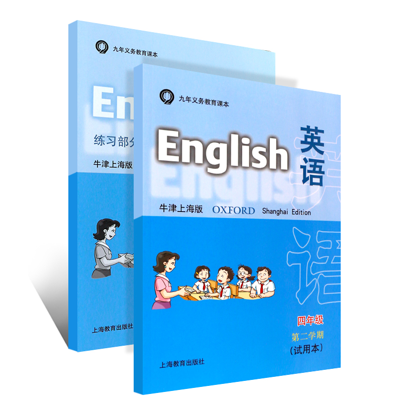 2024新书上海地区专用四年级下册英语书本教材教科书练习册第二学期试用本牛津上海版上海教育出版社4年级下学期学生英语书两本装 书籍/杂志/报纸 小学教材 原图主图