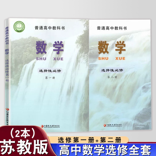 苏教版高中数学选择性必修第12册