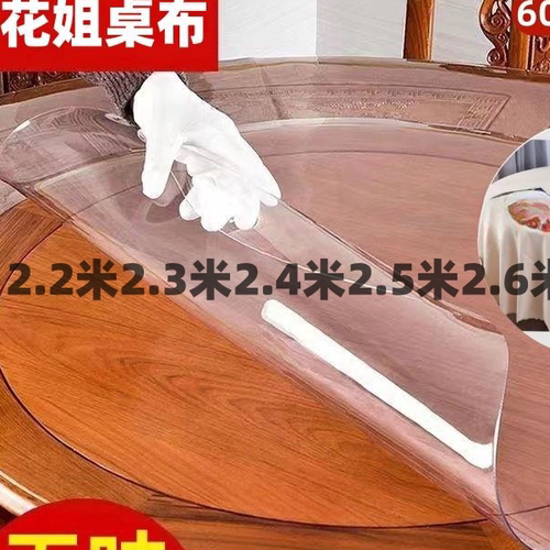 软玻璃圆桌pvc酒店防水防烫加厚