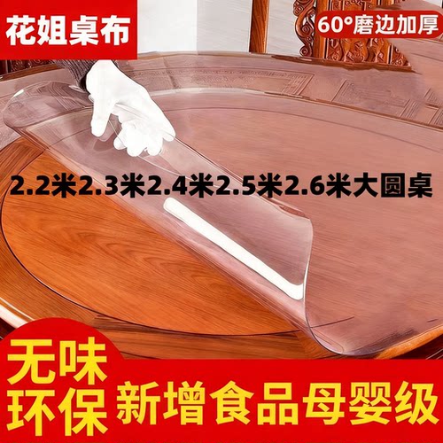 软玻璃圆桌pvc酒店防水防烫加厚