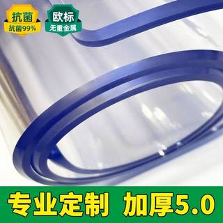 软玻璃塑料pvc桌布无味防水防烫防油透明家用餐桌垫茶几垫5mm加厚