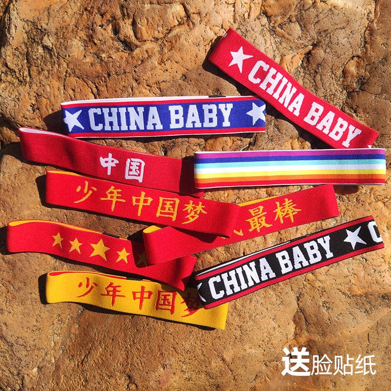 儿童运动会发带发饰小学生头带